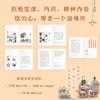 养个小孩在心里：缘缘堂随笔 丰子恺的天真之歌。“缘缘堂”开山之作，依民国底本还原。在柴米油盐与儿时记忆里，重识一位艺术家的温柔与通透。 商品缩略图3
