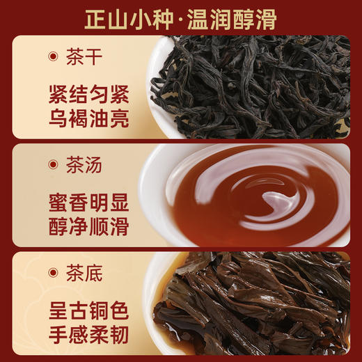 华祥苑-200g茗享锦绣繁花滇红金骏眉祁门红茶正山小种礼盒 商品图5