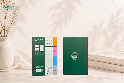 武大珞珈可贴便签本便利贴 商品图1