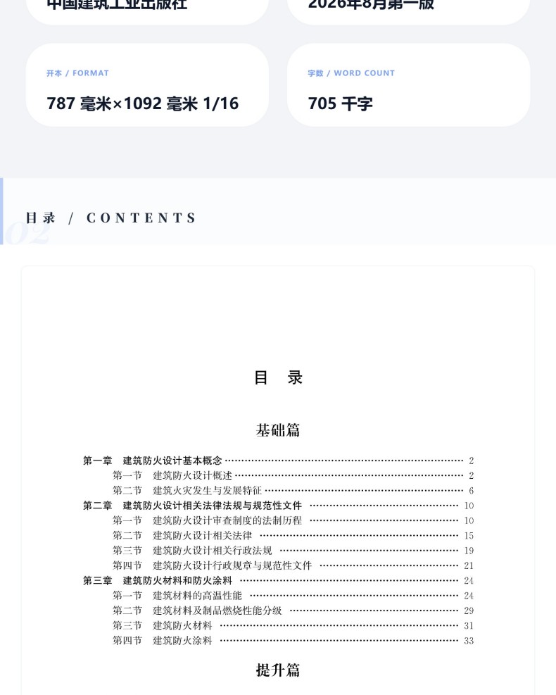 图书详情页_04(8).jpg