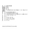 朝花夕拾细读 鲁迅原著全收录 初中语文整本书阅读 中考名著导读 教师教学参考 汉语言文学师范教材文学细读 鲁迅散文鉴赏 商品缩略图2