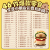 【百草味】小巨型零食大礼包（卡皮巴拉汉堡包） 商品缩略图6