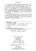 城际高铁客流智能预测研究 商品缩略图2