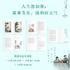 深深浅浅是生活：缘缘堂再笔 丰子恺生活美学笔记，“缘缘堂”巅峰之作，依民国底本还原。写给历经生活磨砺，依然愿意把日子品出滋味的你。 商品缩略图3