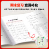 2026秋53小学基础练语文积累与默写一二三四五六年级上册可选人教版同步作业本看拼音写词语专项训练 商品缩略图2