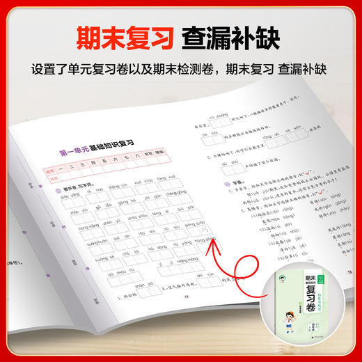 2026秋53小学基础练语文积累与默写一二三四五六年级上册可选人教版同步作业本看拼音写词语专项训练 商品图2