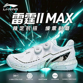 李宁羽毛球鞋雷霆II MAX稳定保护缓震回弹雷霆2Max比赛运动鞋