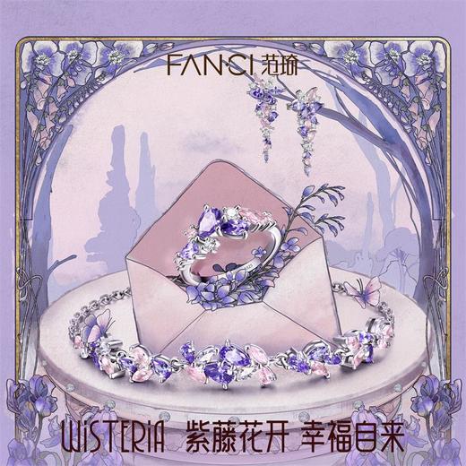 范琦紫藤花戒指粉雾紫时尚百搭轻奢简约生日礼物送女友 商品图1