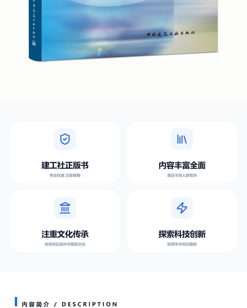 图书详情页_02(18).jpg
