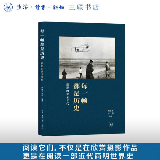 每一帧都是历史 商品图0