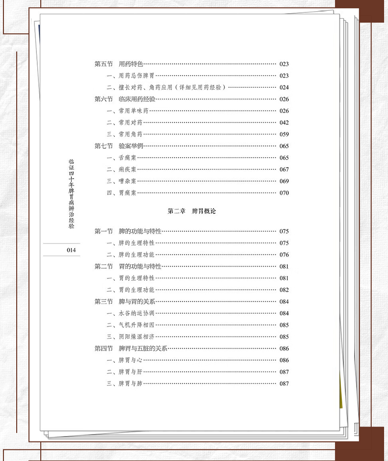 中医89_07.jpg
