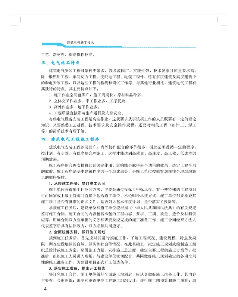图书详情页_11(23).jpg