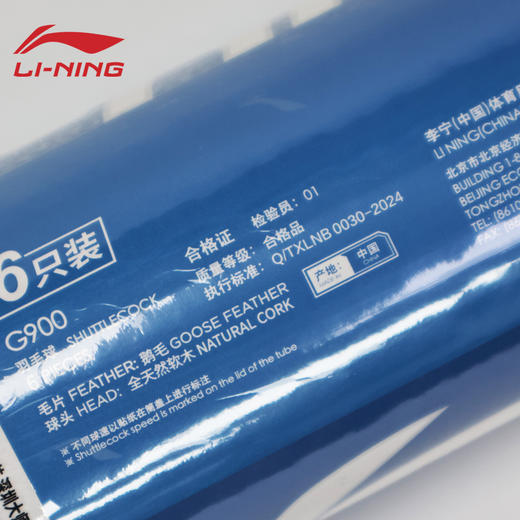 李宁羽毛球G900深圳大师赛限定版飞行稳定耐打比赛用球六只装鹅毛球 商品图2