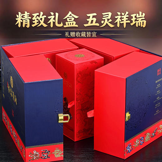 【 2026年典藏献礼 】赖正忠·赖家茅酒·五灵酝典酒 四大瑞兽主题酒盒 赠250ml老酒 一证一码送礼佳品 商品图2