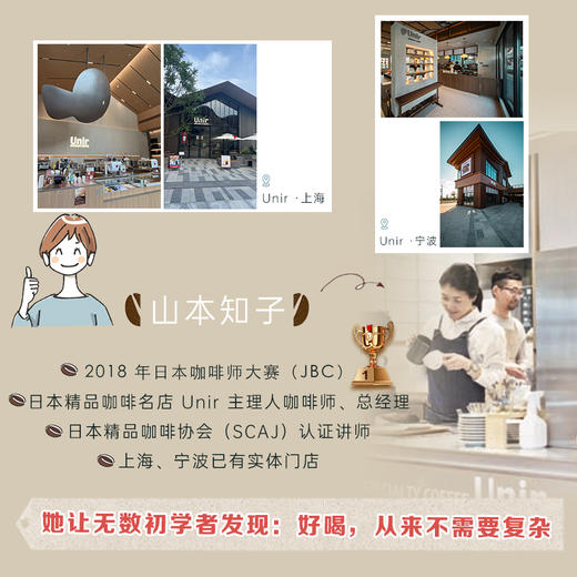 好喝的秘密：从零开始喝懂一杯咖啡 商品图3