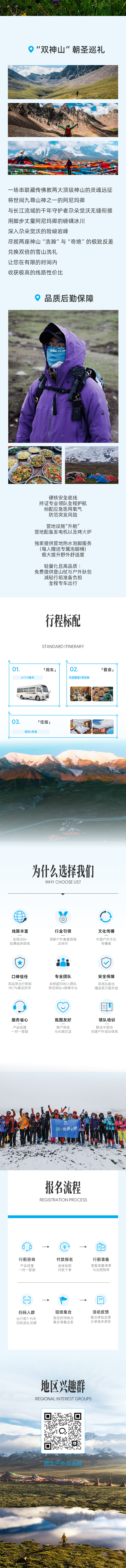 路线亮点 3