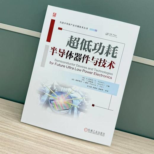 超低功耗半导体器件与技术 尼玛尔 超低功耗 半导体器件 晶体管技术 FinFET 二维材料 碳纳米管 石墨烯 CMOS演进 半导体技术书籍 商品图1