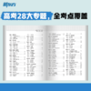 【新东方】恋练有题 决胜高考物理真题1000 高中通用新27高考总复习真题全刷高考物理必刷题专题练习 商品缩略图2