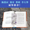 （亲签+钤印）吴展良作品：老子：以无驭有 / 庄子：我心如何得自由？ 商品缩略图9