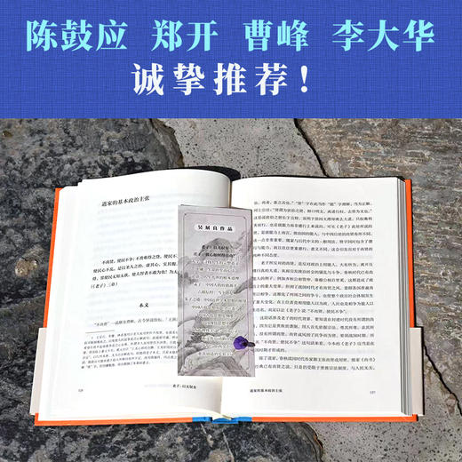 （亲签+钤印）吴展良作品：老子：以无驭有 / 庄子：我心如何得自由？ 商品图9