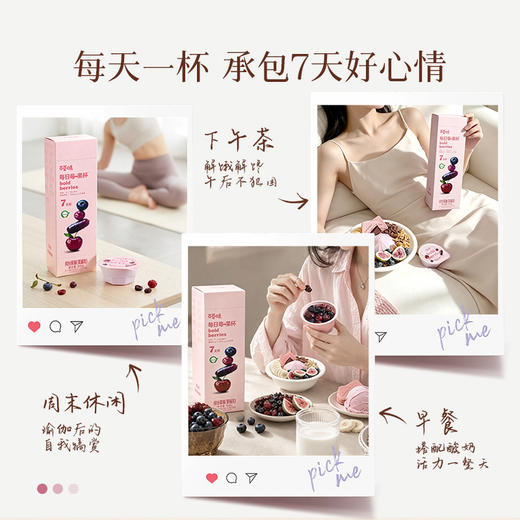 【百草味】每日莓果杯168g 商品图4