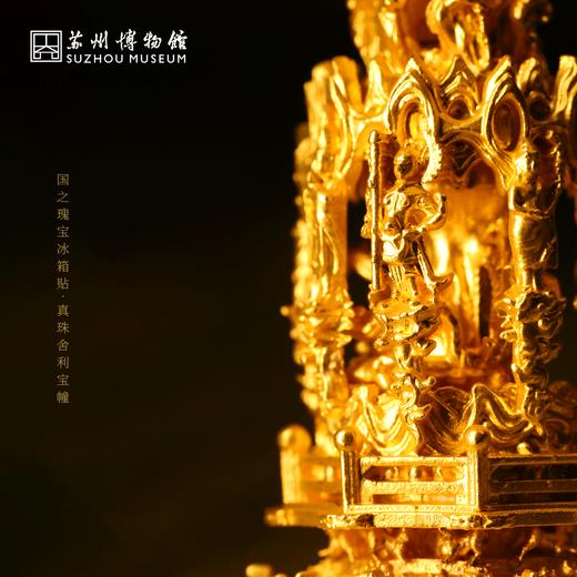 苏州博物馆 国之瑰宝冰箱贴真珠舍利宝幢文物还原精致摆件伴手礼 商品图1