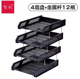 【MMK】智权四层收纳文件架、254*330*60mm