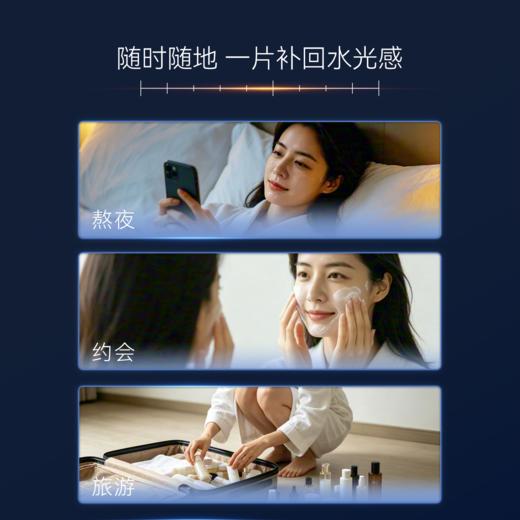 【水光炮面膜】绽媄娅 DNA钠水光焕靓精华贴片面膜 PDRN系列面膜 商品图4