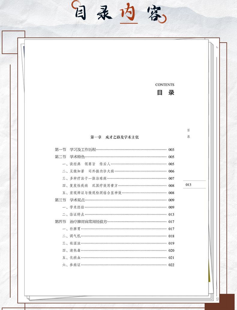 中医89_06.jpg