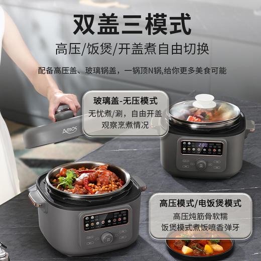【高端钛釜内胆】亚摩斯 钛电压力锅AS-YDG409A 商品图2