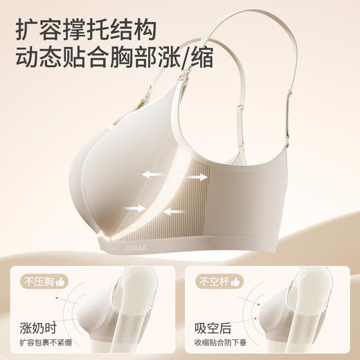 【内衣内裤专场】EMXEE嫚熙logo提花无缝孕哺内衣2026 商品图2