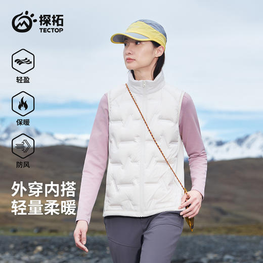 探拓户外山系轻薄羽绒马甲男女秋冬防风立领排骨保暖徒步登山外套 商品图2