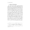 功能训练理论与方法研究/肖文升/浙江大学出版社 商品缩略图2