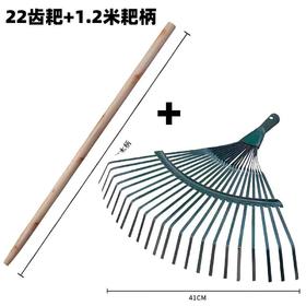 【MMK】软齿铁耙子、22齿耙