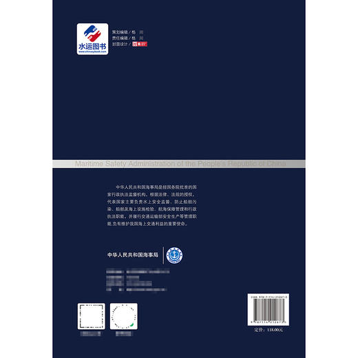 中国沿海潮汐表（福建）2027 商品图1