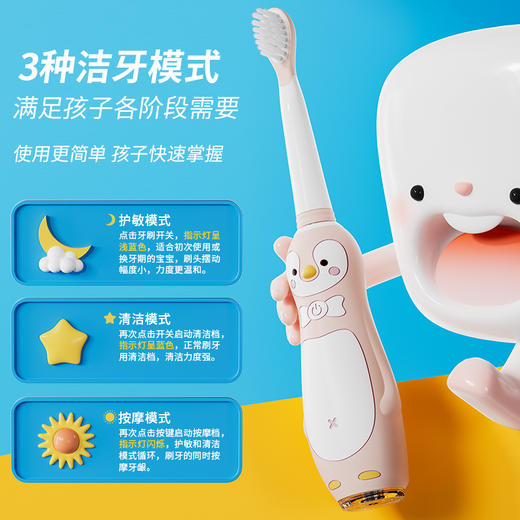 【爱牙活动】kuta儿童电动牙刷企鹅卡通充电式小孩3-6-12岁以上宝宝软刷毛声波自动 商品图5