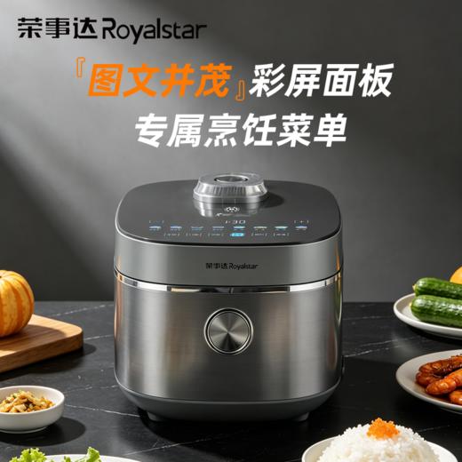 【柴火饭煲】荣事达 钛饭煲RFB-S40Y2(Ti) 4L 商品图4