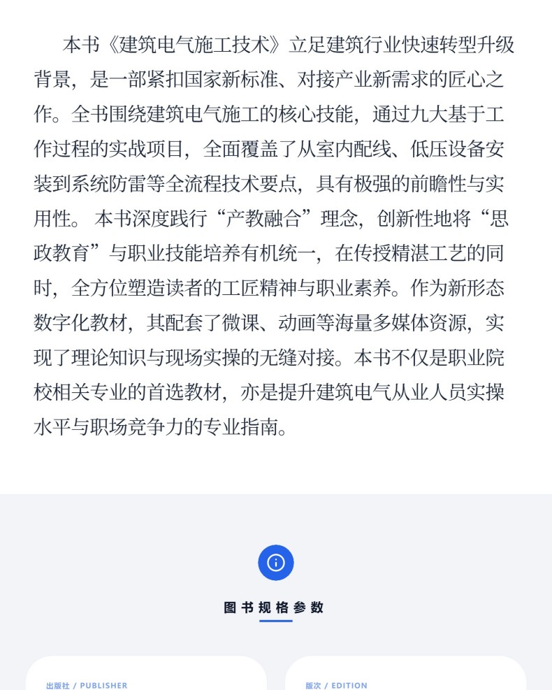 图书详情页_03(24).jpg