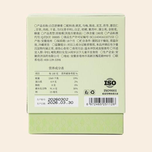 白芷舒擤膏（舒鼻）12小时浸渍 3道提取 武火3次熬文火收膏 换季敏感呼吸通畅办公室小孩子 茯济堂舒鼻浓缩膏180g 商品图6