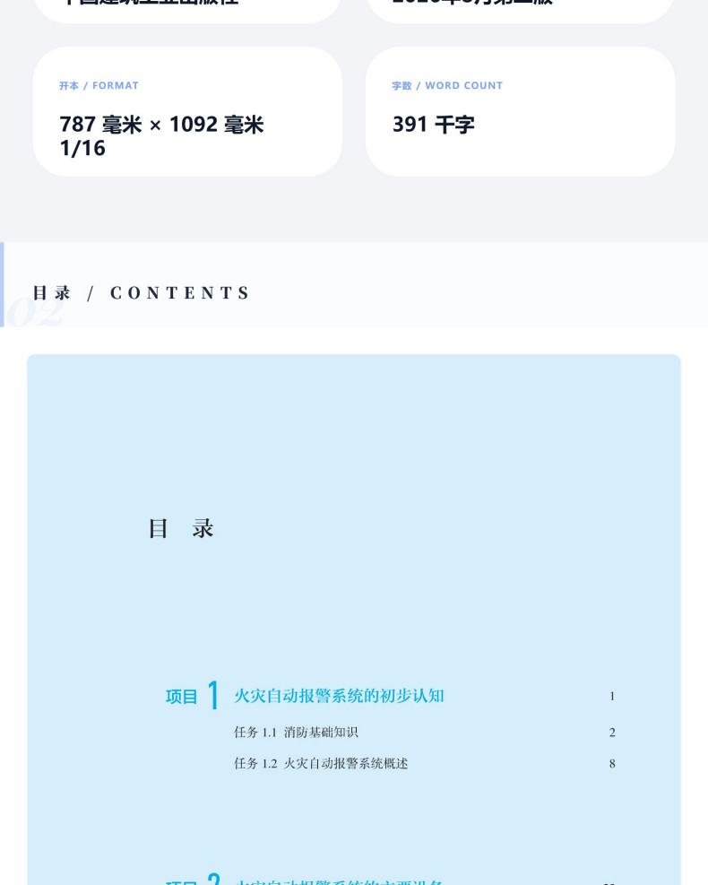 图书详情页_04.jpg