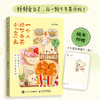 一个人的下午茶小“食”光 下午茶甜品饮品烘焙漫画绘本 食物美食轻心理解压生活漫画 一人食食谱独居手绘美食插画 商品缩略图0
