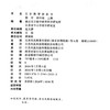 2026秋 小学数学课本书 四年级上册 苏教版 4上 小学课本 学生用书 商品缩略图2