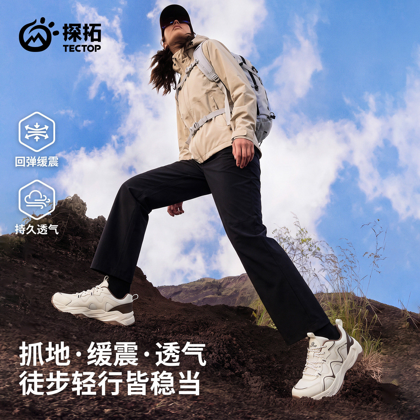 探拓2026新款秋冬户外防水徒步登山鞋男女透气防滑防撞耐磨运动鞋