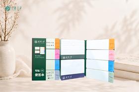 武大珞珈可贴便签本便利贴
