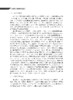 食源性疾病监测与溯源 王伟 董银苹 李凤琴 9787030846747 商品缩略图12