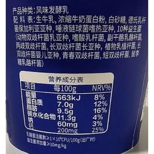 吉纯120g希腊式干噎酸奶 商品图1
