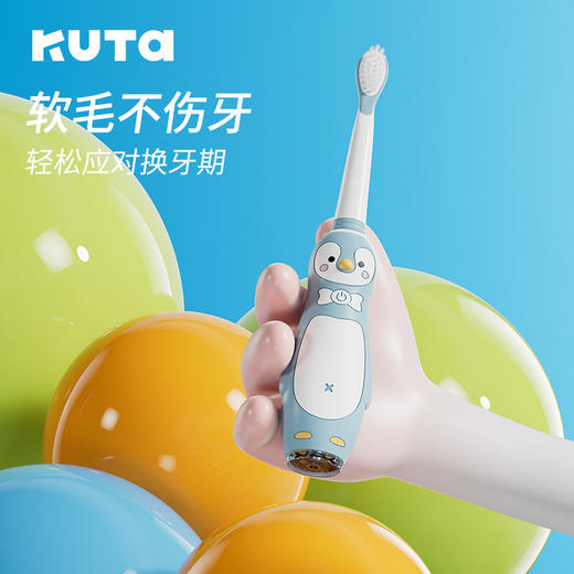 【爱牙活动】kuta儿童电动牙刷企鹅卡通充电式小孩3-6-12岁以上宝宝软刷毛声波自动 商品图1