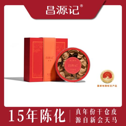 昌源记溯源新会天马陈皮系列 | 实地溯源正宗天马果园新会陈皮，用口粮价囤“核心产地”好皮 商品图5