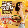 【百草味】小巨型零食大礼包（卡皮巴拉汉堡包） 商品缩略图0