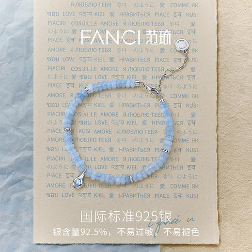 蓝海之泪手链串珠轻奢精致闺蜜生日礼物 商品图2